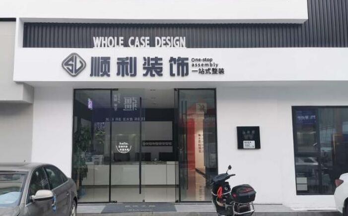 越秀区装修公司