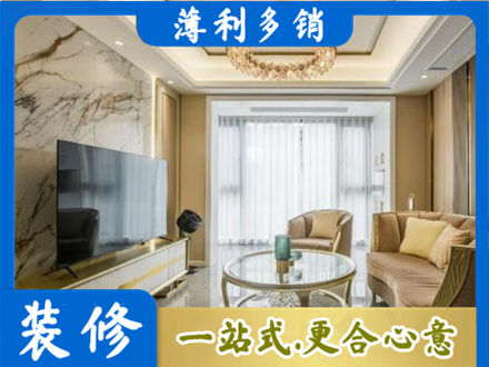 越秀区装修公司49.jpg
