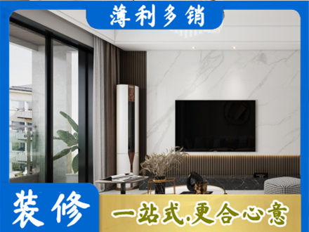 越秀区改造旧房