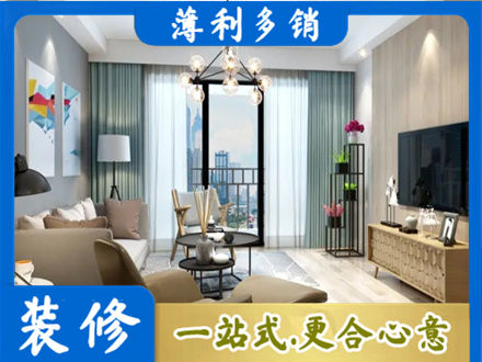 越秀区本地房屋装修电话号码