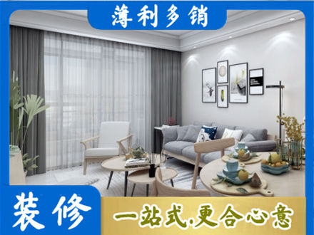越秀区装修公司40.jpg