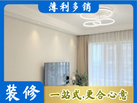 越秀区正规装修客厅