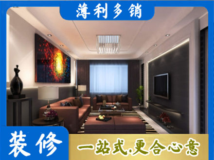 越秀区客厅吊顶装修