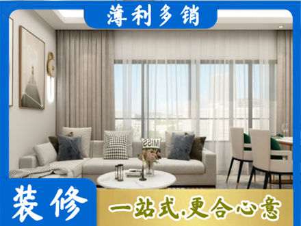 越秀区装修价格