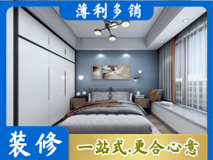 越秀区本地次卧装修