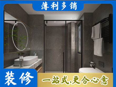 越秀区本地洗浴间装修