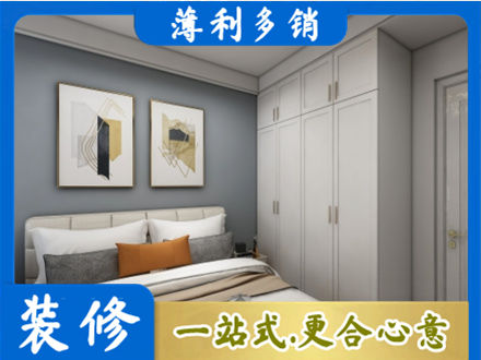 越秀区本地主卧装修