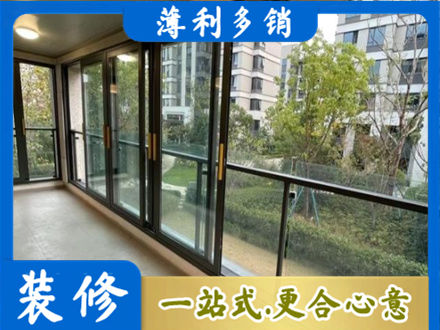 越秀区阳台封窗