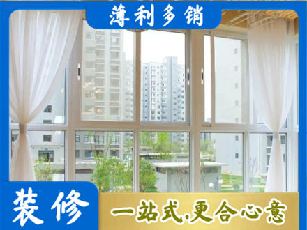 越秀区阳台封窗装修
