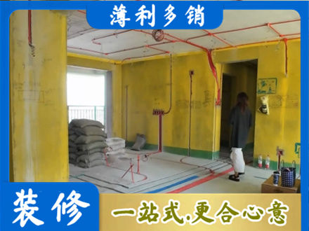 越秀区全屋水电改造