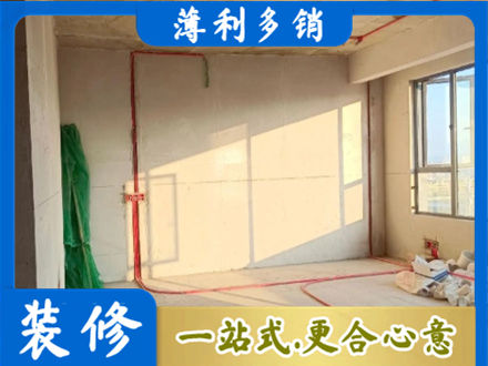越秀区水电改造