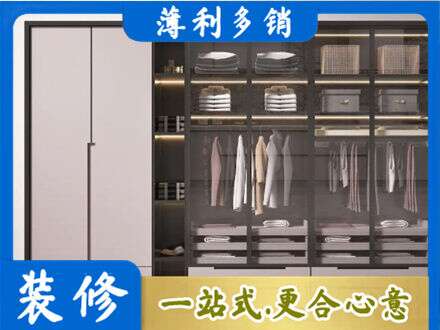 越秀区本地定做衣帽间柜子