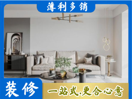 越秀区装修公司2.jpg