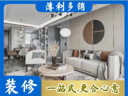 越秀区本地全屋装修案例
